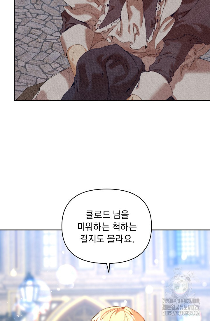 흑막 남주의 시한부 유모입니다 25화 62