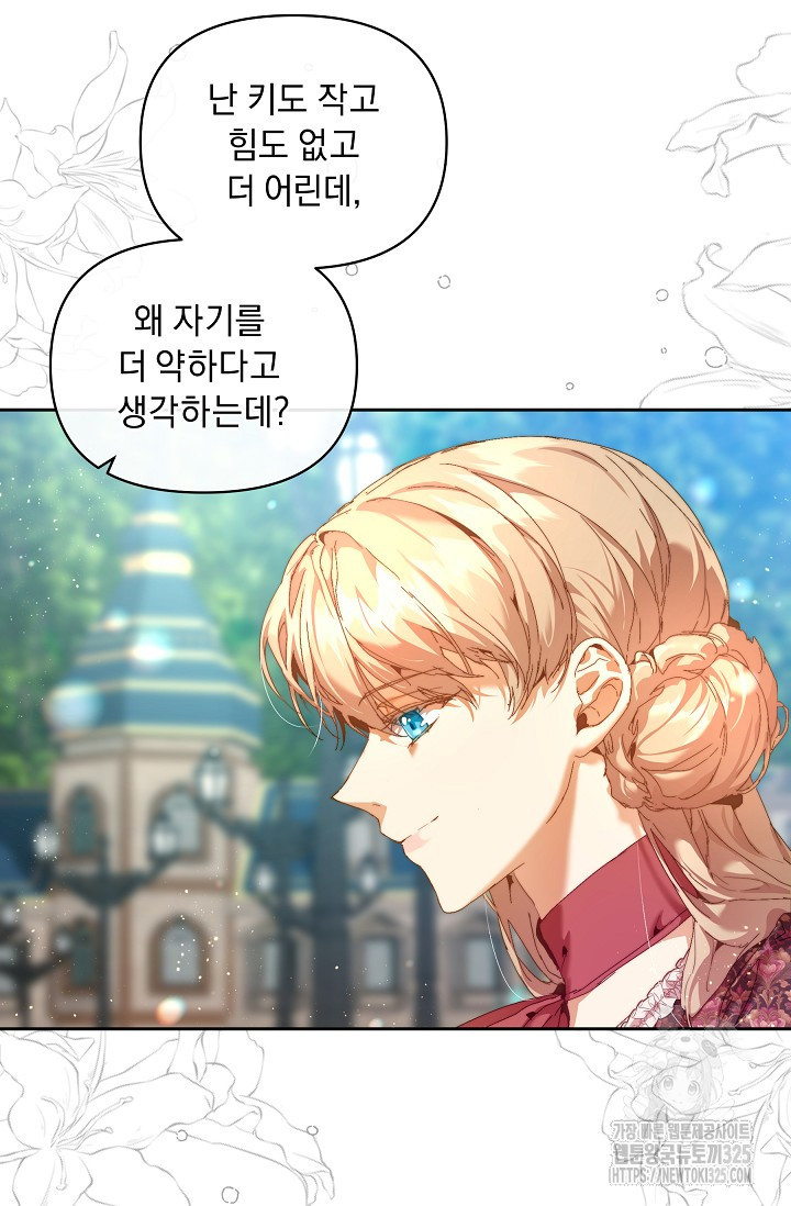 흑막 남주의 시한부 유모입니다 25화 65