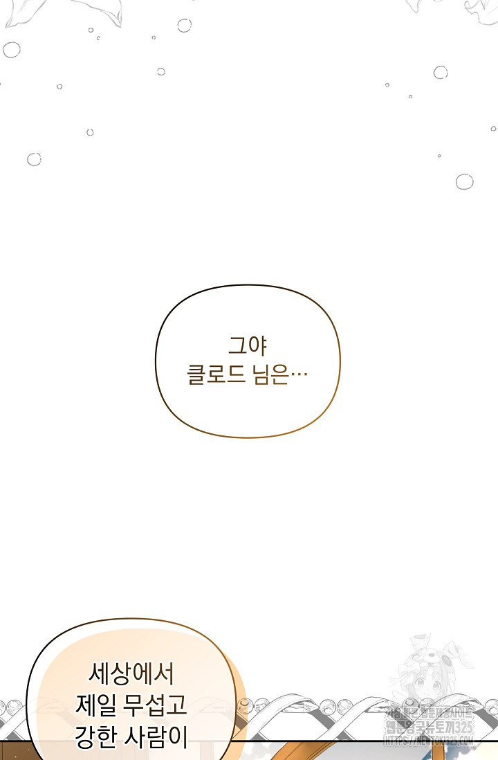 흑막 남주의 시한부 유모입니다 25화 66