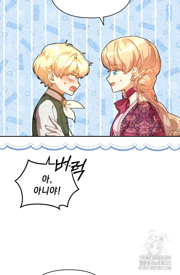 흑막 남주의 시한부 유모입니다 25화 75