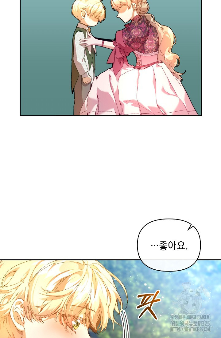 흑막 남주의 시한부 유모입니다 25화 78