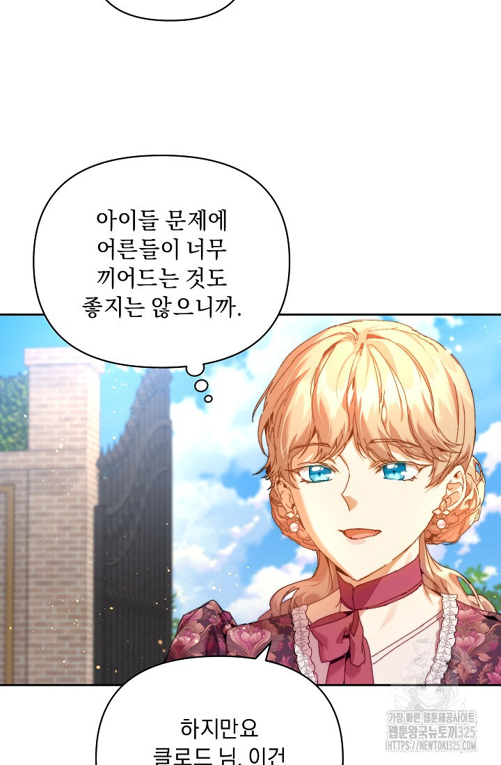 흑막 남주의 시한부 유모입니다 25화 80