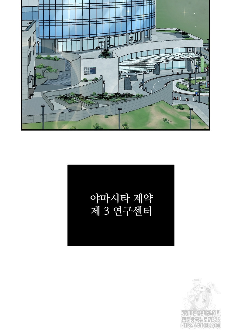 힘쎈여자 황금주 36화 3