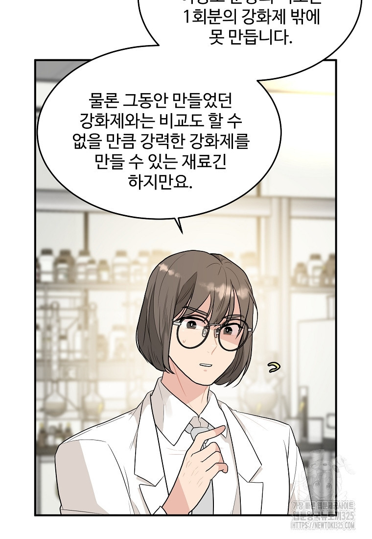 힘쎈여자 황금주 36화 9