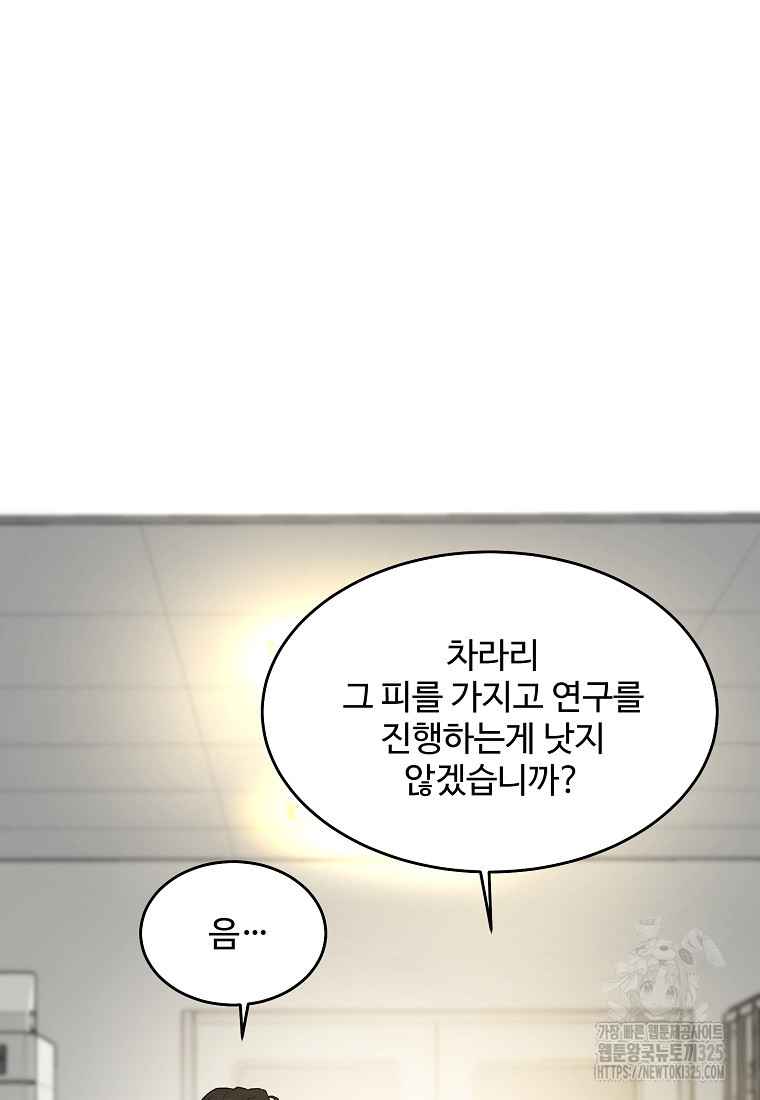 힘쎈여자 황금주 36화 10