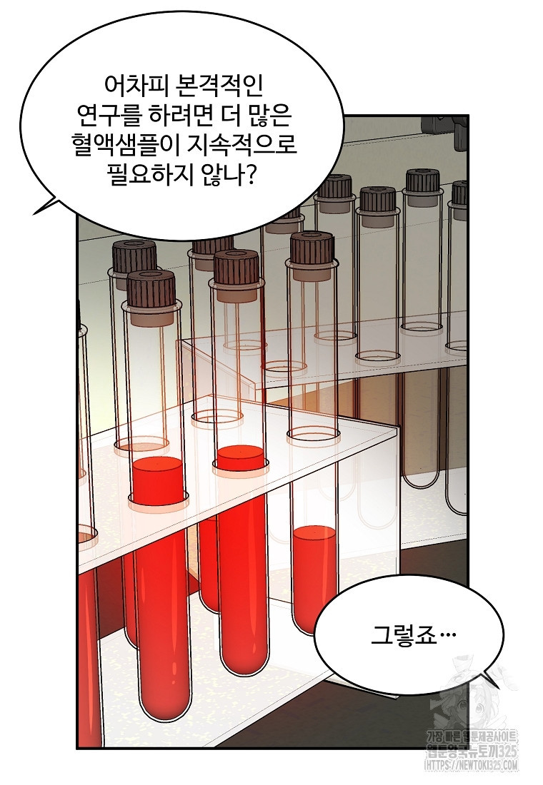 힘쎈여자 황금주 36화 12
