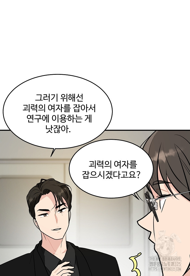 힘쎈여자 황금주 36화 13