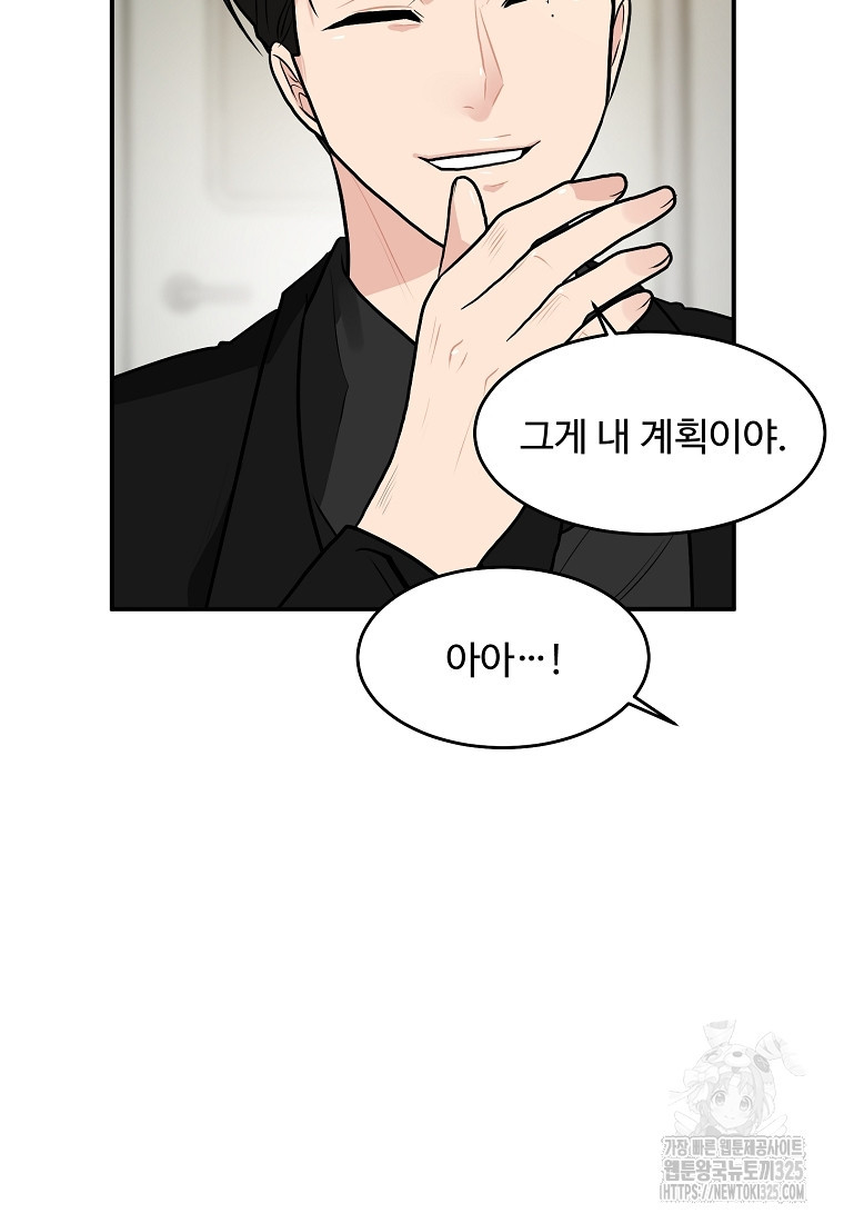 힘쎈여자 황금주 36화 15