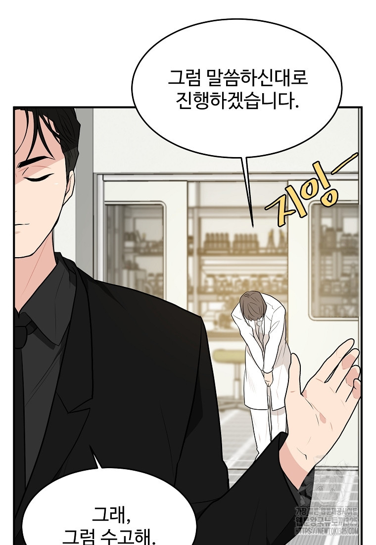 힘쎈여자 황금주 36화 17