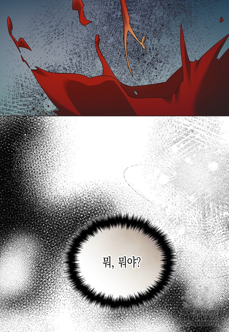 집 잘못 찾아오셨어요, 악역님 36화 2