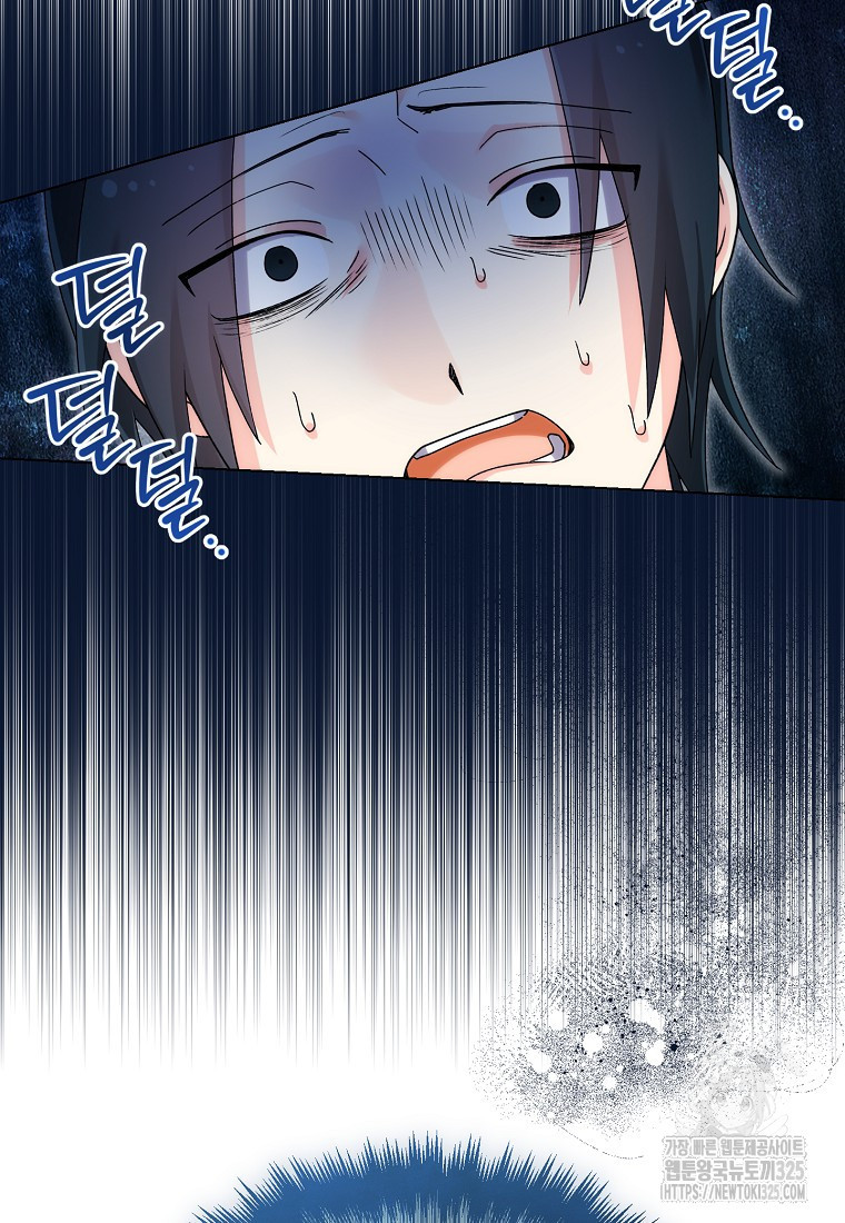 집 잘못 찾아오셨어요, 악역님 36화 5