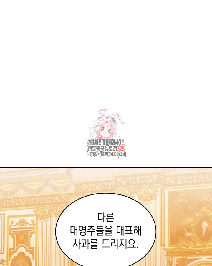 백룡공작 팬드래건 102화 1
