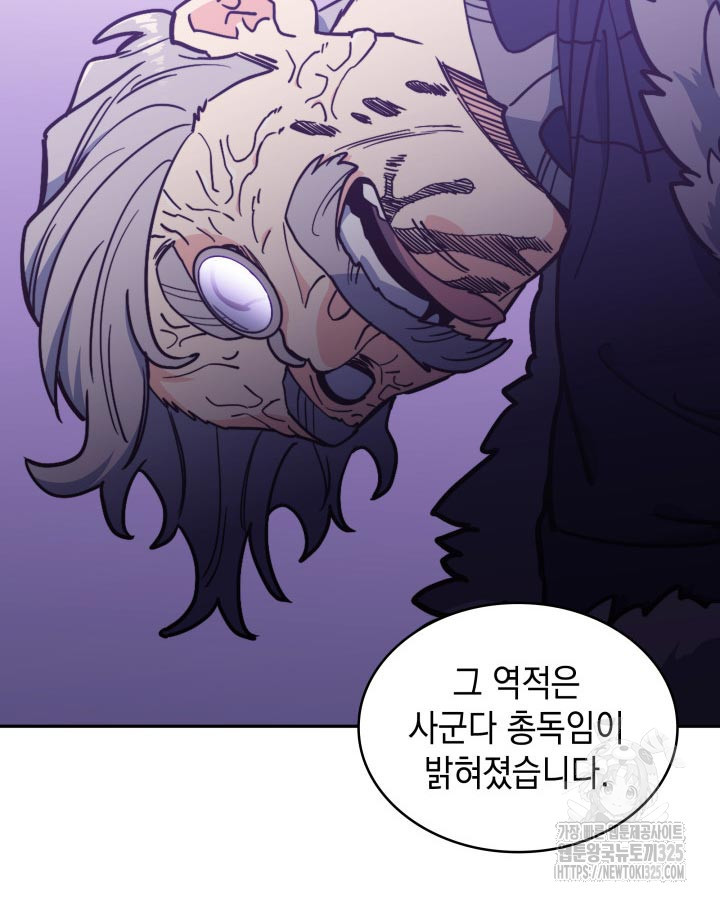 백룡공작 팬드래건 102화 4