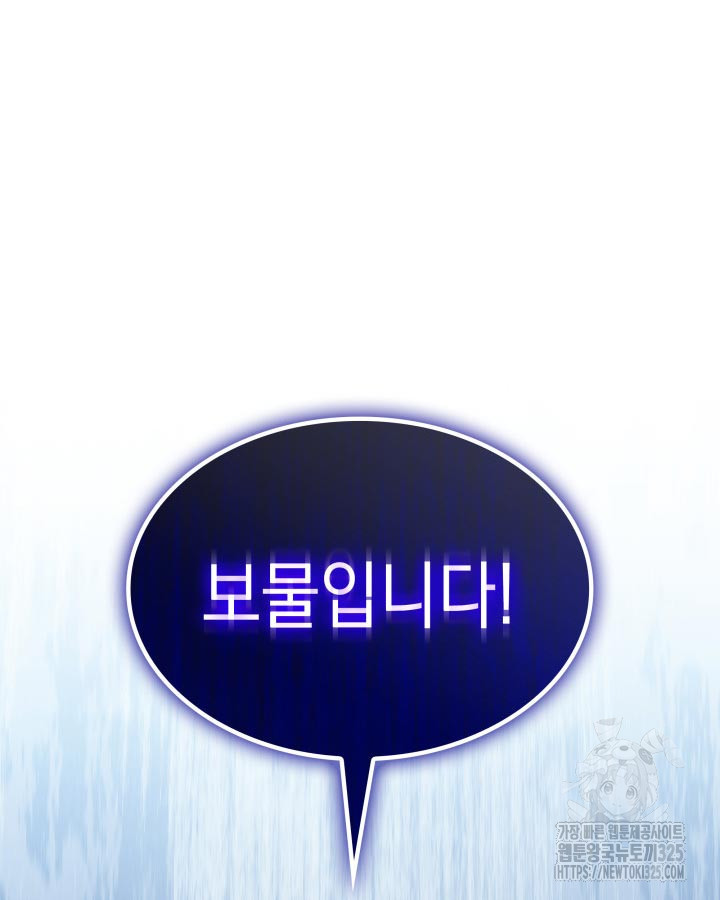 백룡공작 팬드래건 102화 10