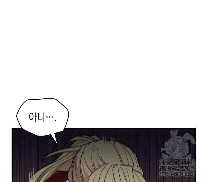 백룡공작 팬드래건 102화 21