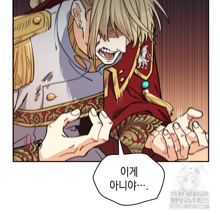 백룡공작 팬드래건 102화 22