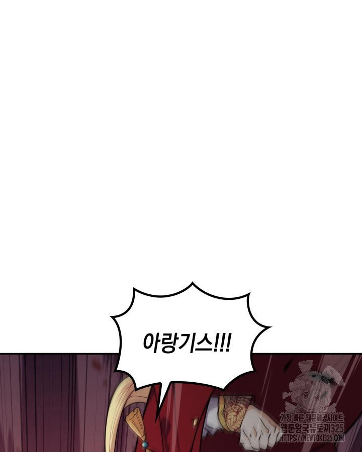 백룡공작 팬드래건 102화 23