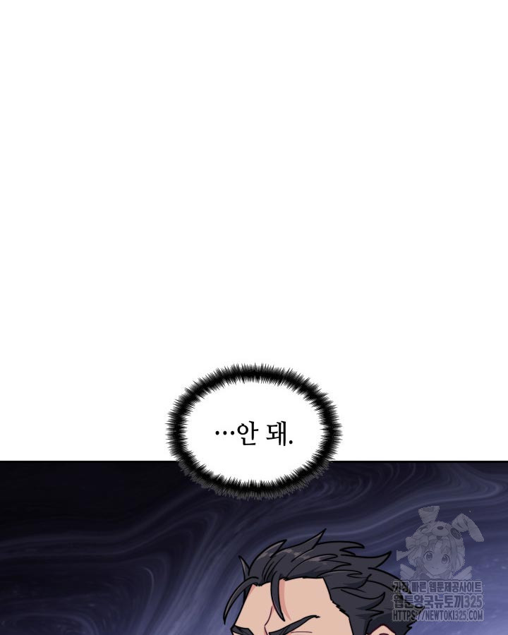 백룡공작 팬드래건 102화 28