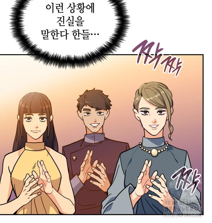 백룡공작 팬드래건 102화 32