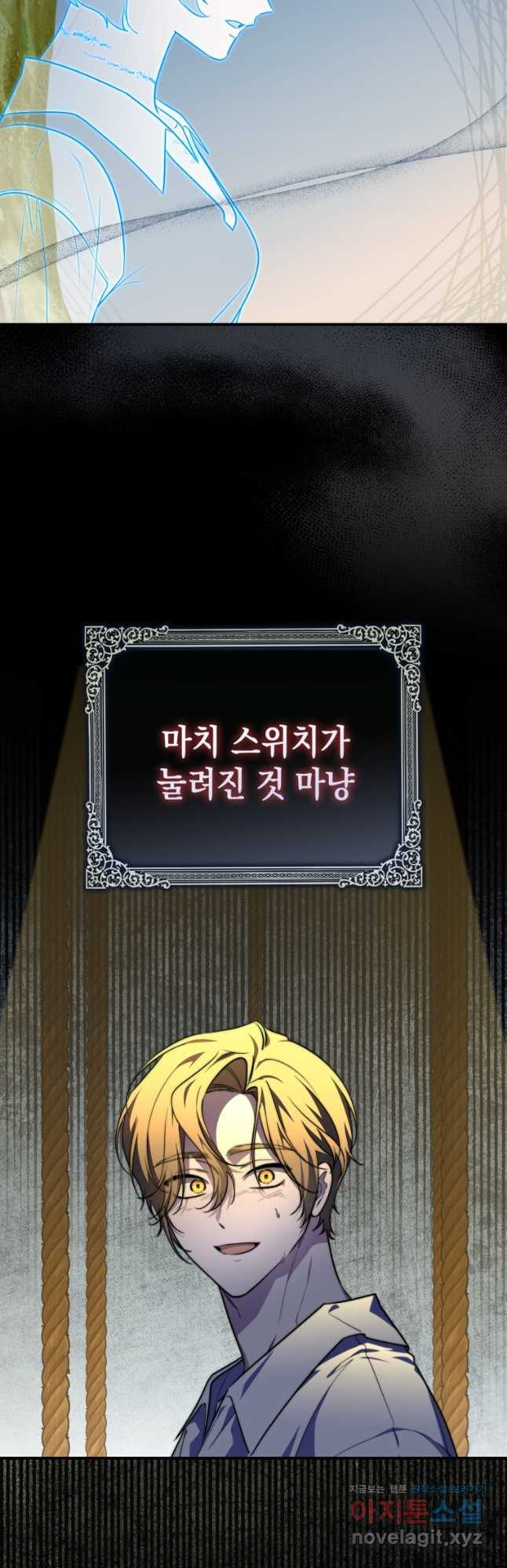 점괘보는 공녀님 41화 3