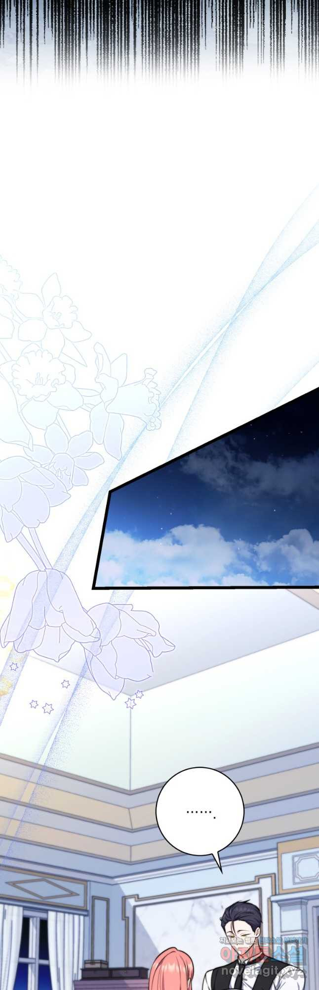 점괘보는 공녀님 41화 8