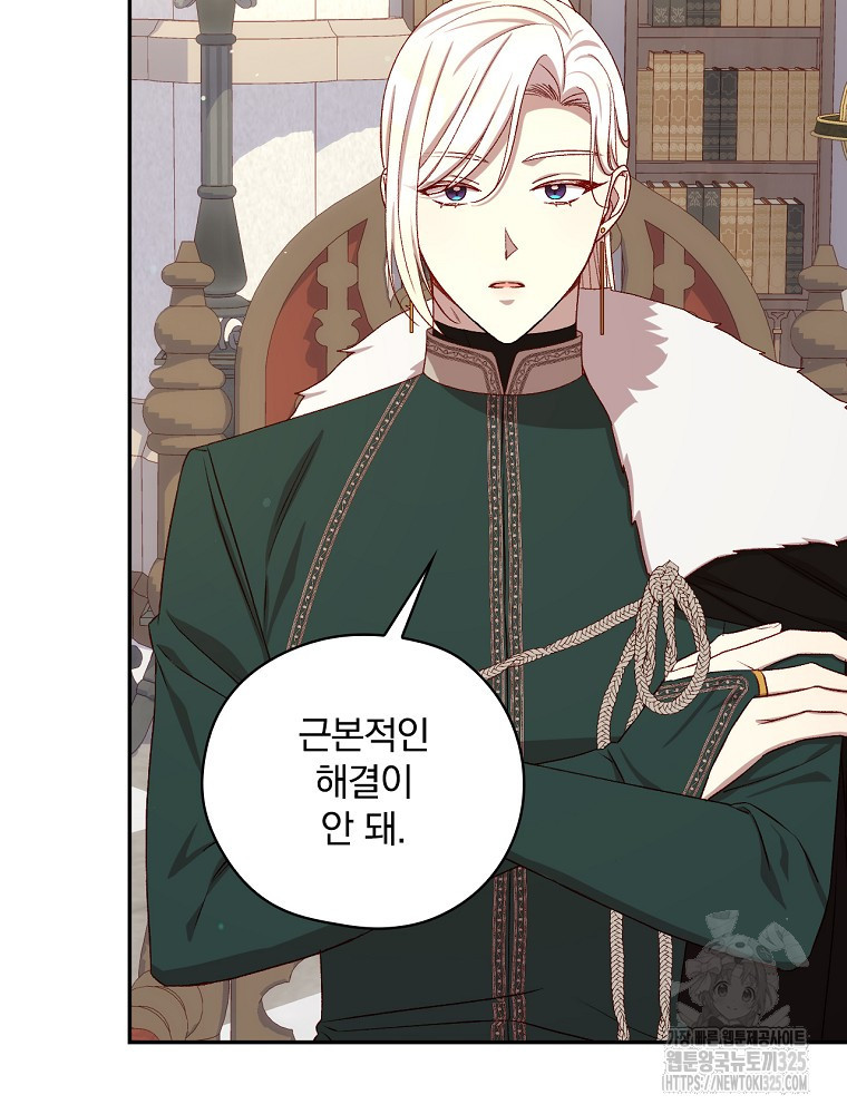 시녀로 살아남기 133화 8