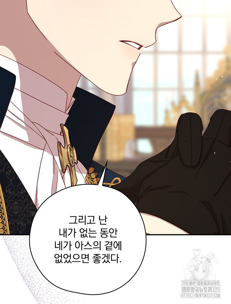 시녀로 살아남기 133화 10