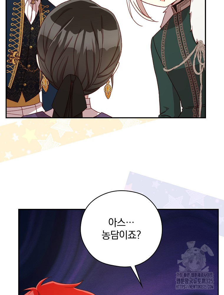 시녀로 살아남기 133화 18