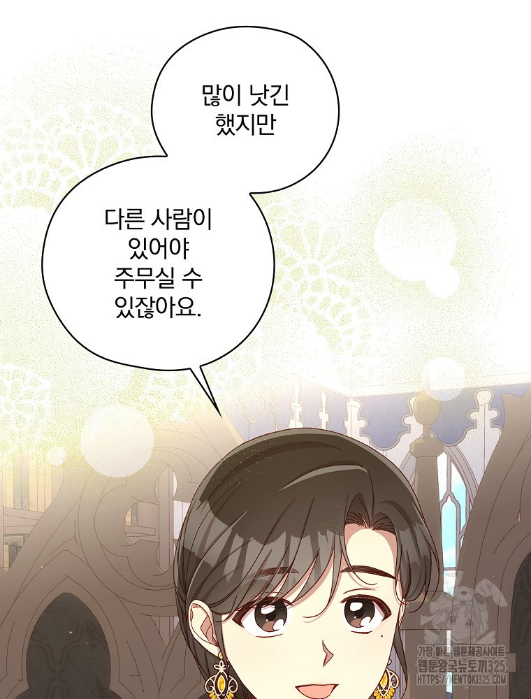 시녀로 살아남기 133화 20