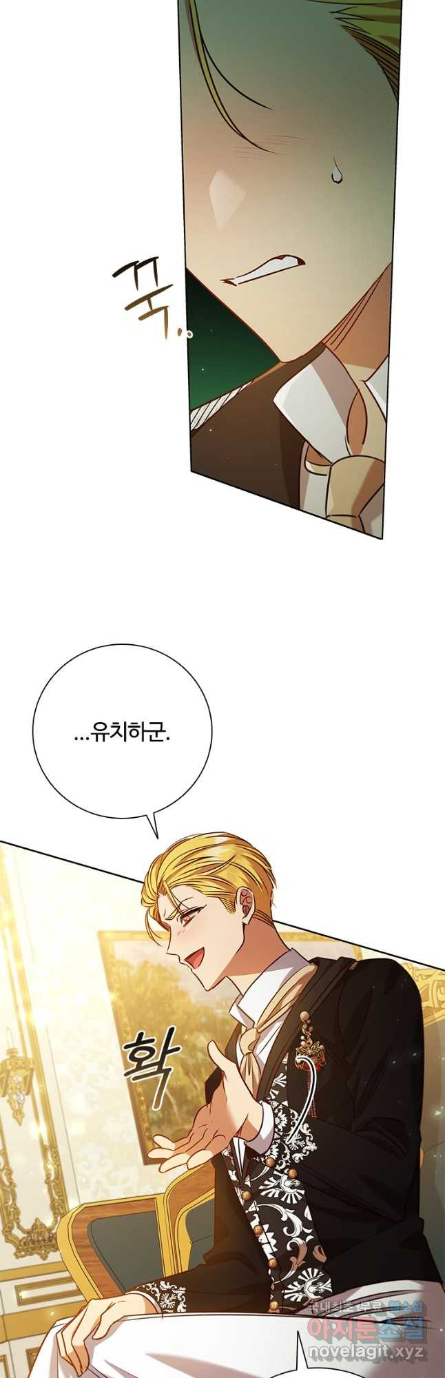 이혼당했지만 재벌입니다 104화 9
