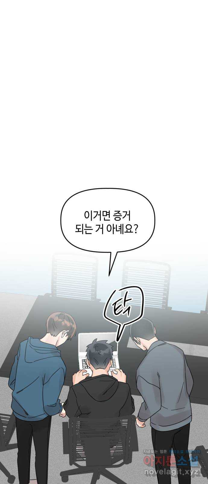 망돌리부트 23화 1