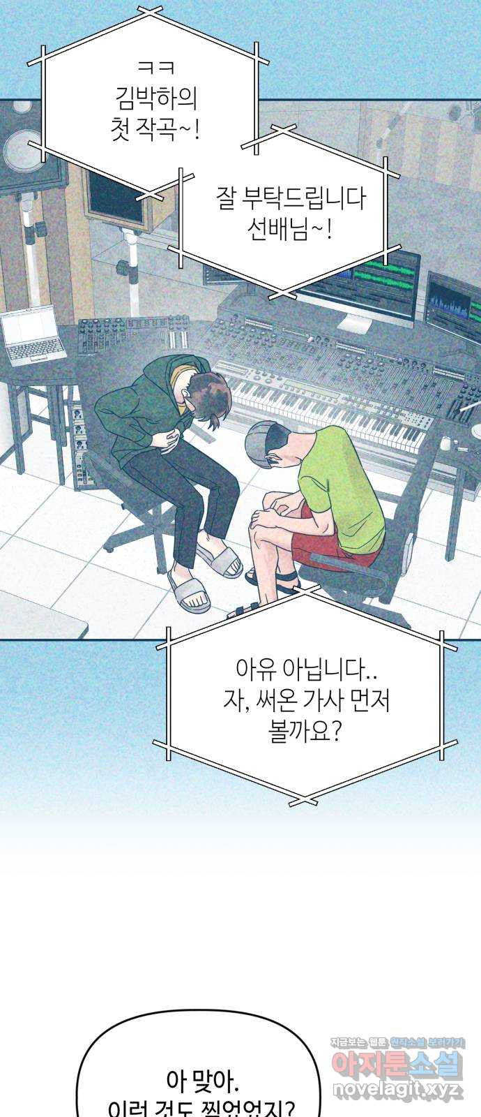 망돌리부트 23화 3