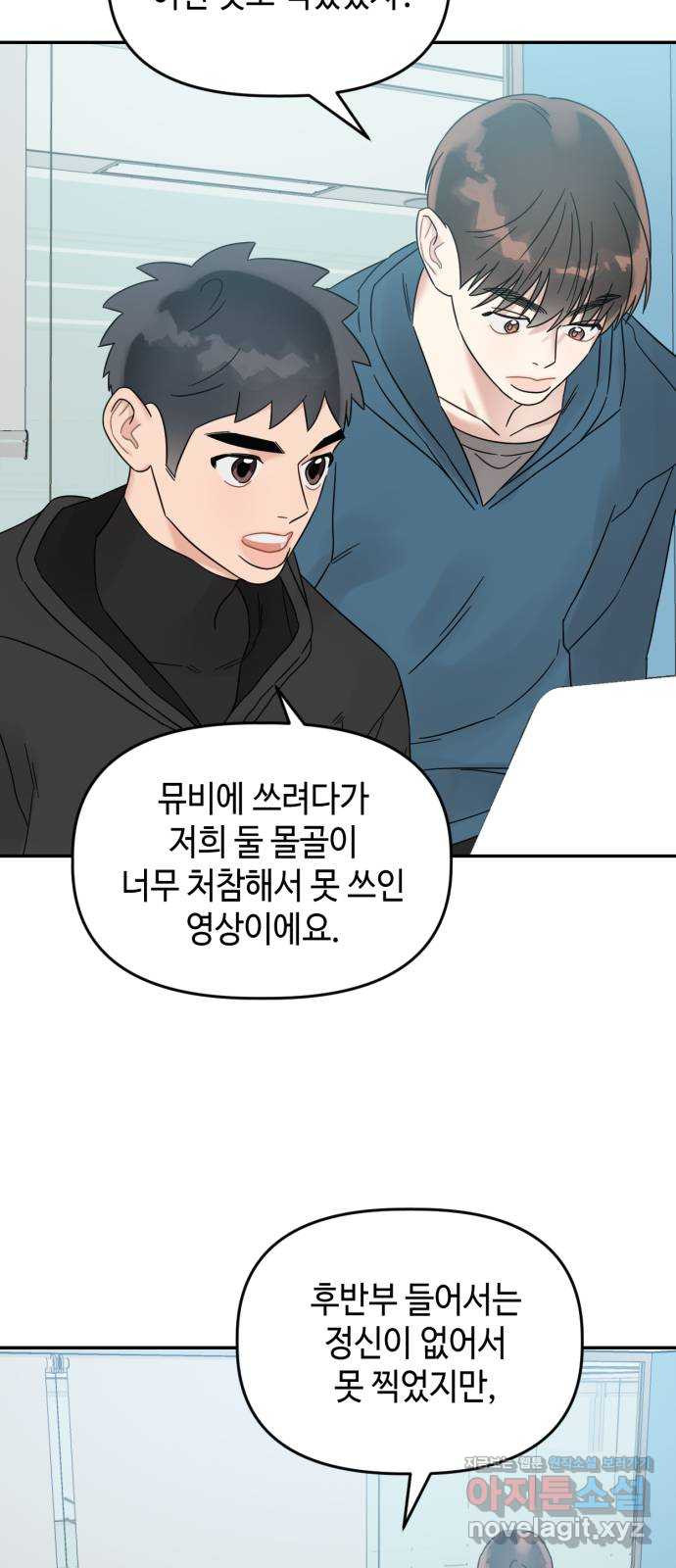 망돌리부트 23화 4