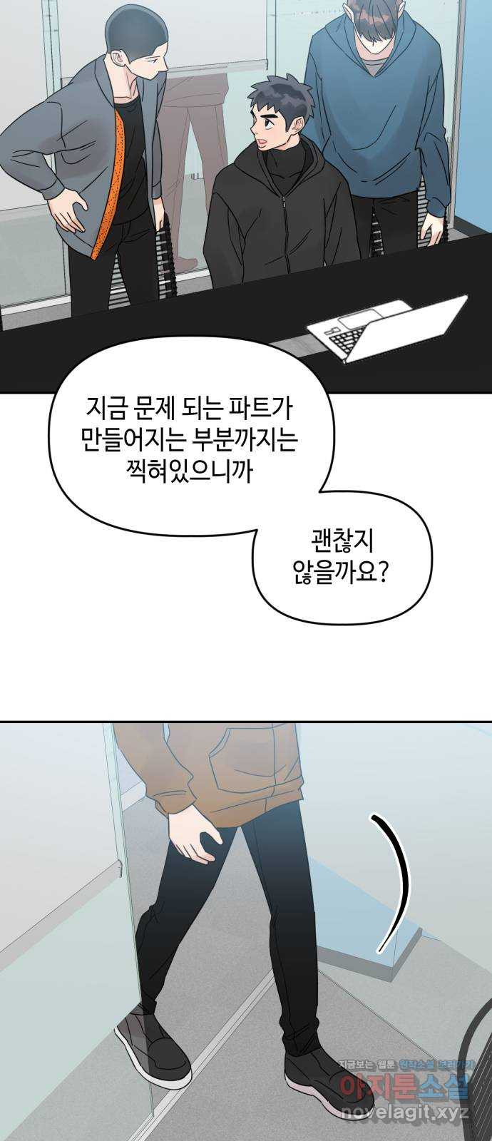 망돌리부트 23화 5