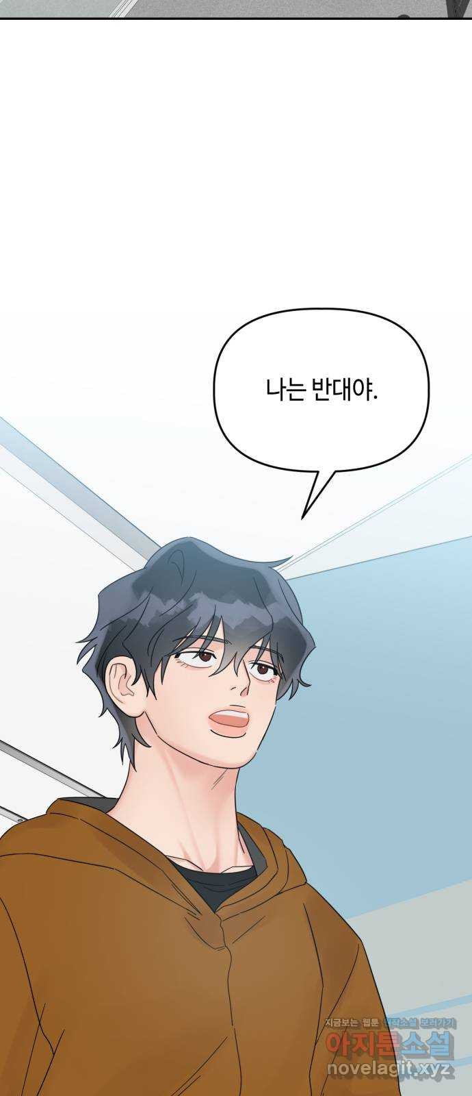 망돌리부트 23화 6