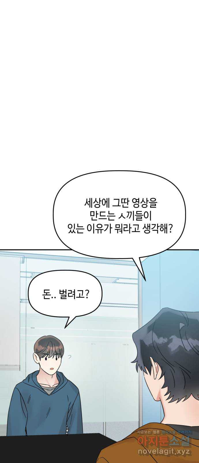 망돌리부트 23화 9