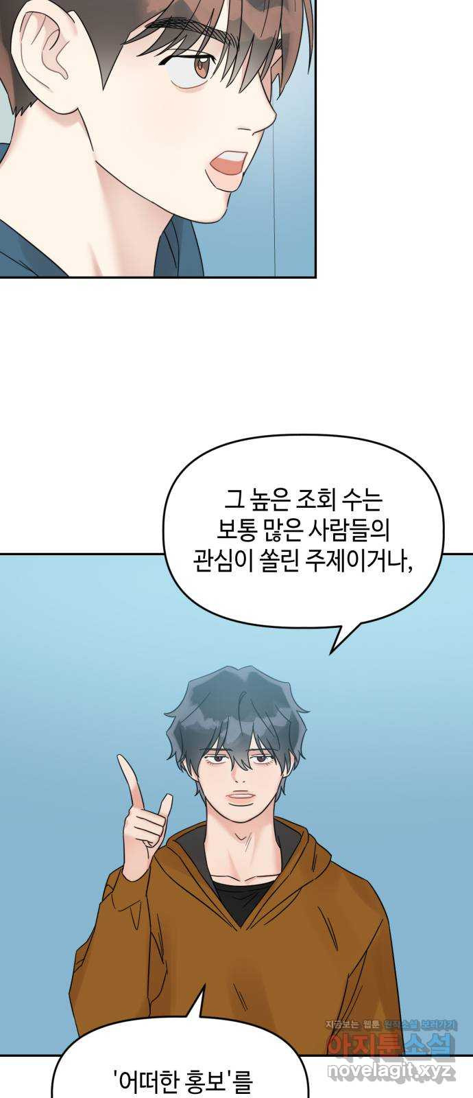 망돌리부트 23화 11