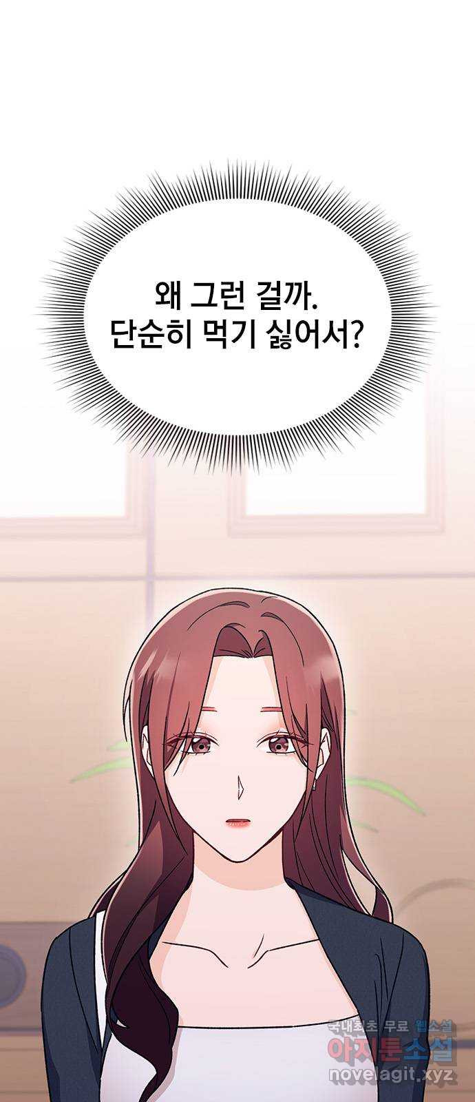 사장님이 미쳤어요 37화 7