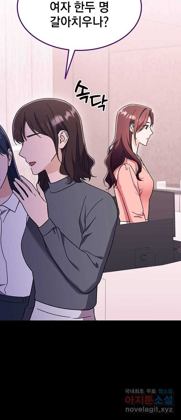 사장님이 미쳤어요 37화 12