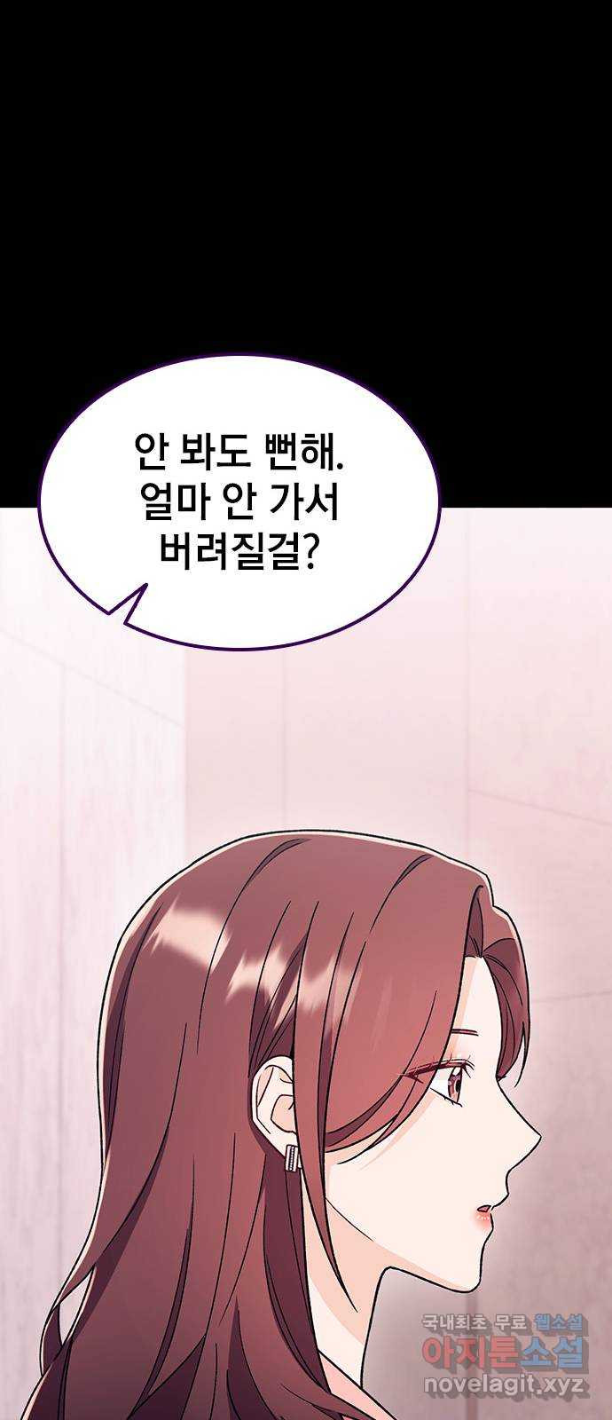 사장님이 미쳤어요 37화 13