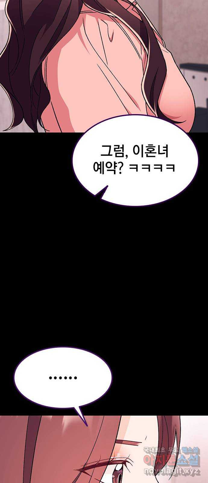 사장님이 미쳤어요 37화 14