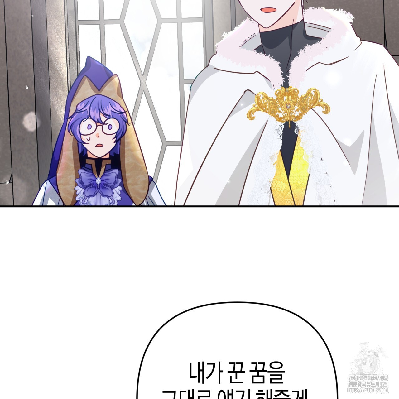 테라리움 어드벤처 82화 8