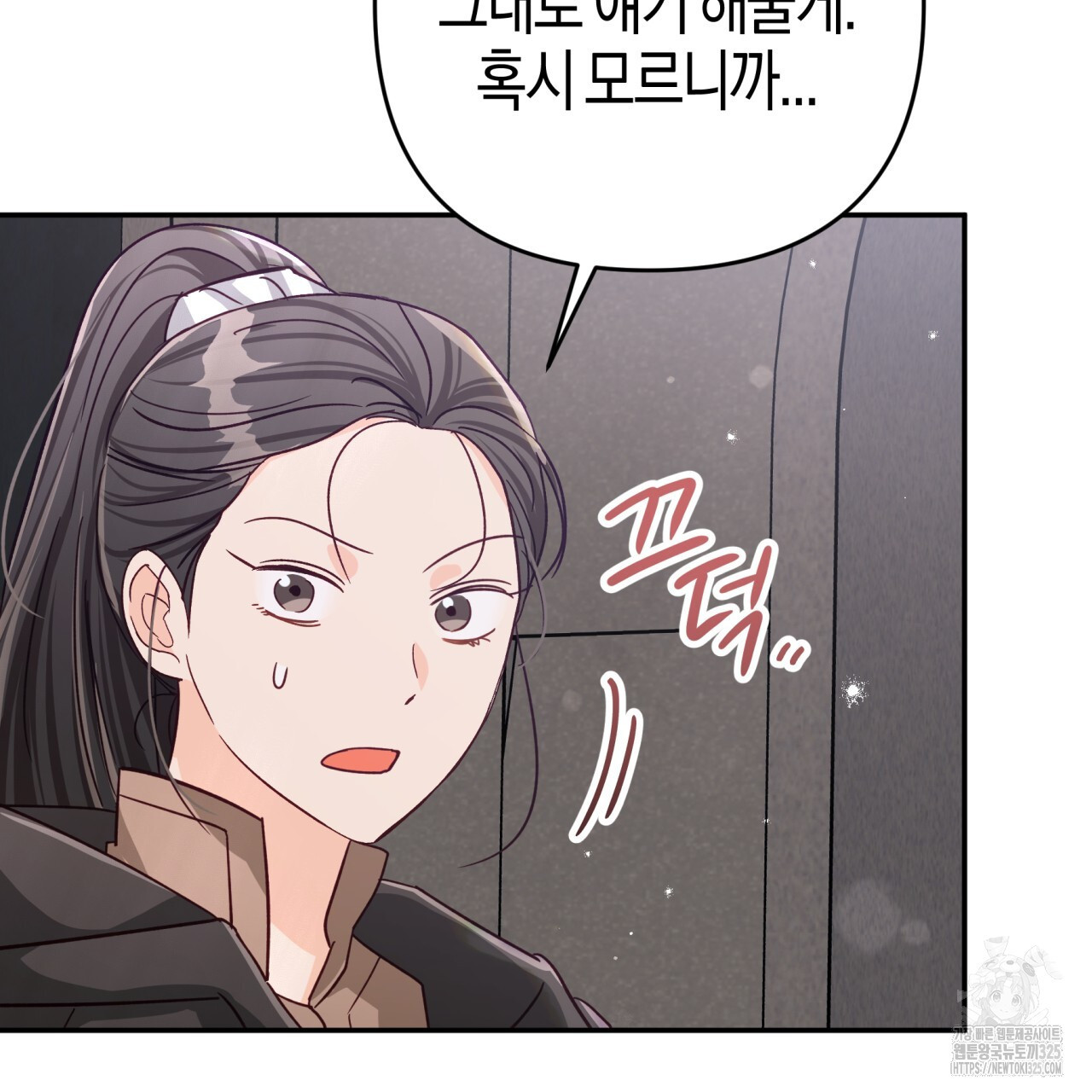테라리움 어드벤처 82화 9