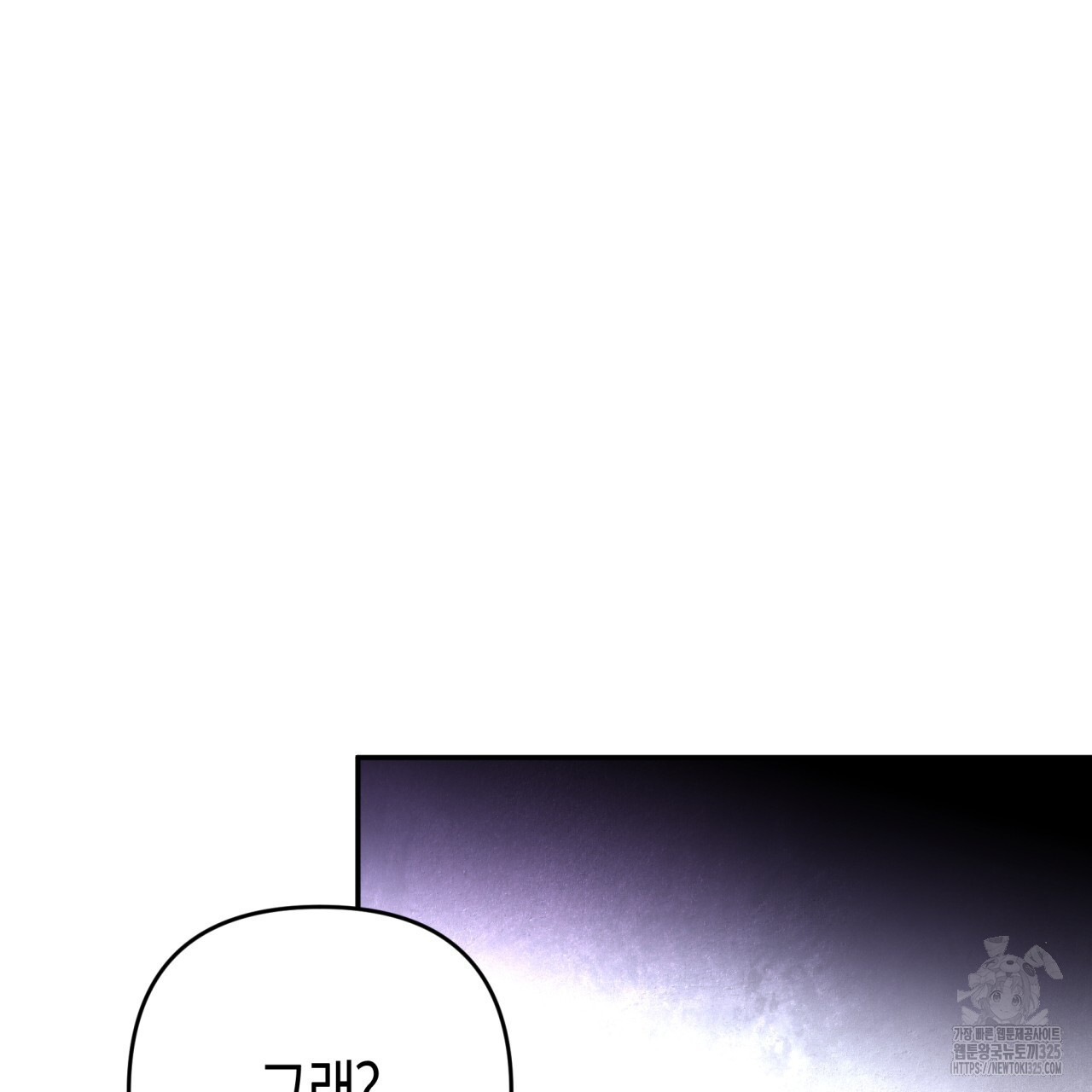 테라리움 어드벤처 82화 10
