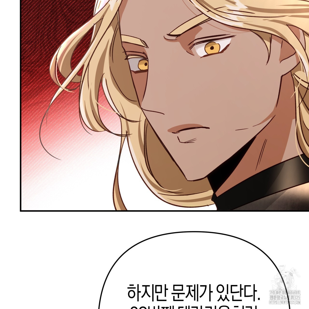 테라리움 어드벤처 82화 14
