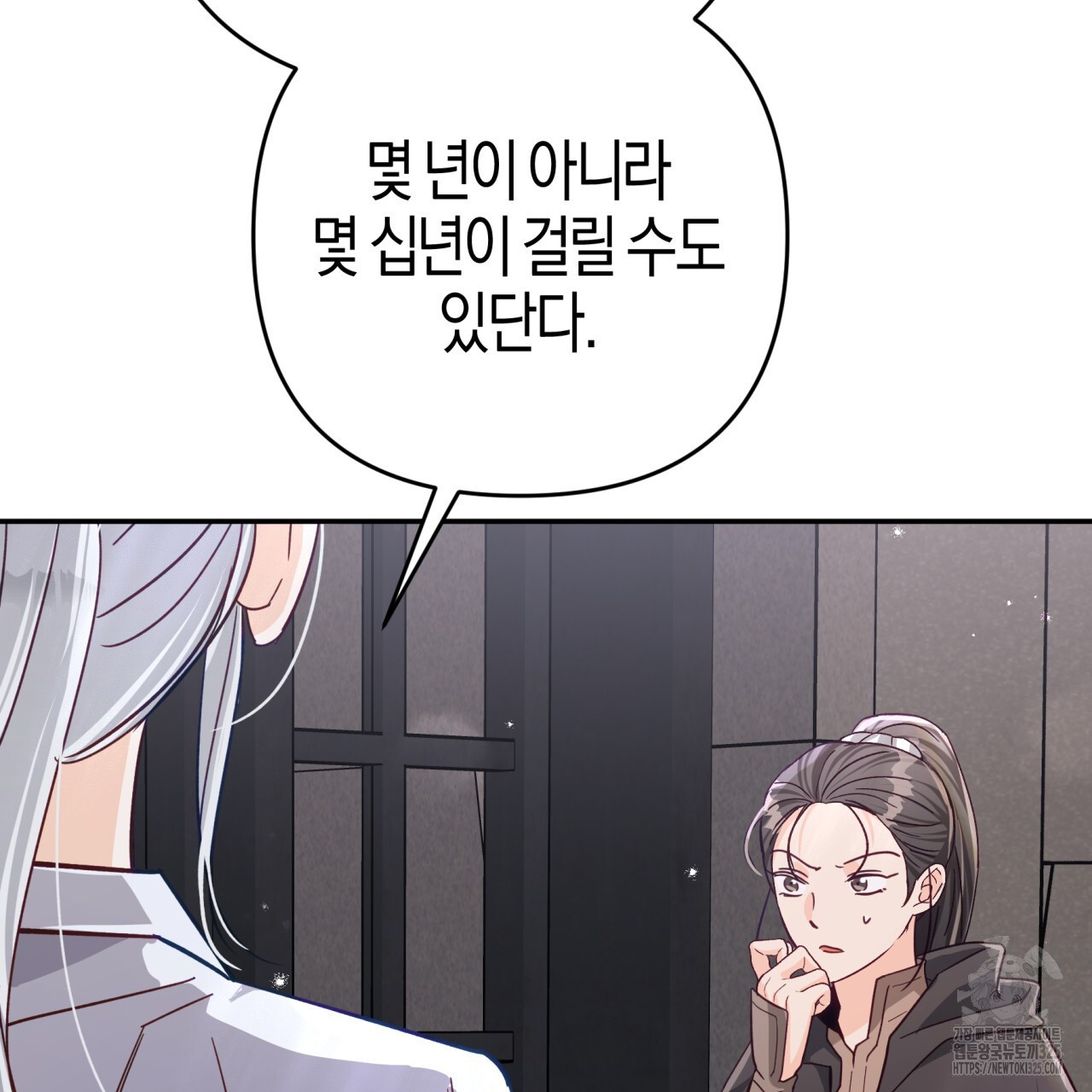 테라리움 어드벤처 82화 16