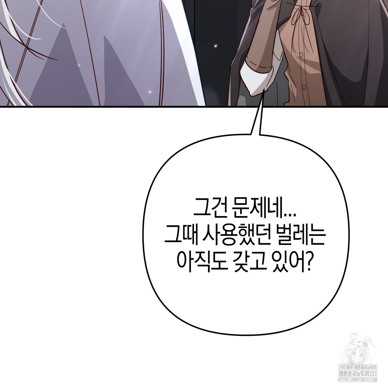 테라리움 어드벤처 82화 17