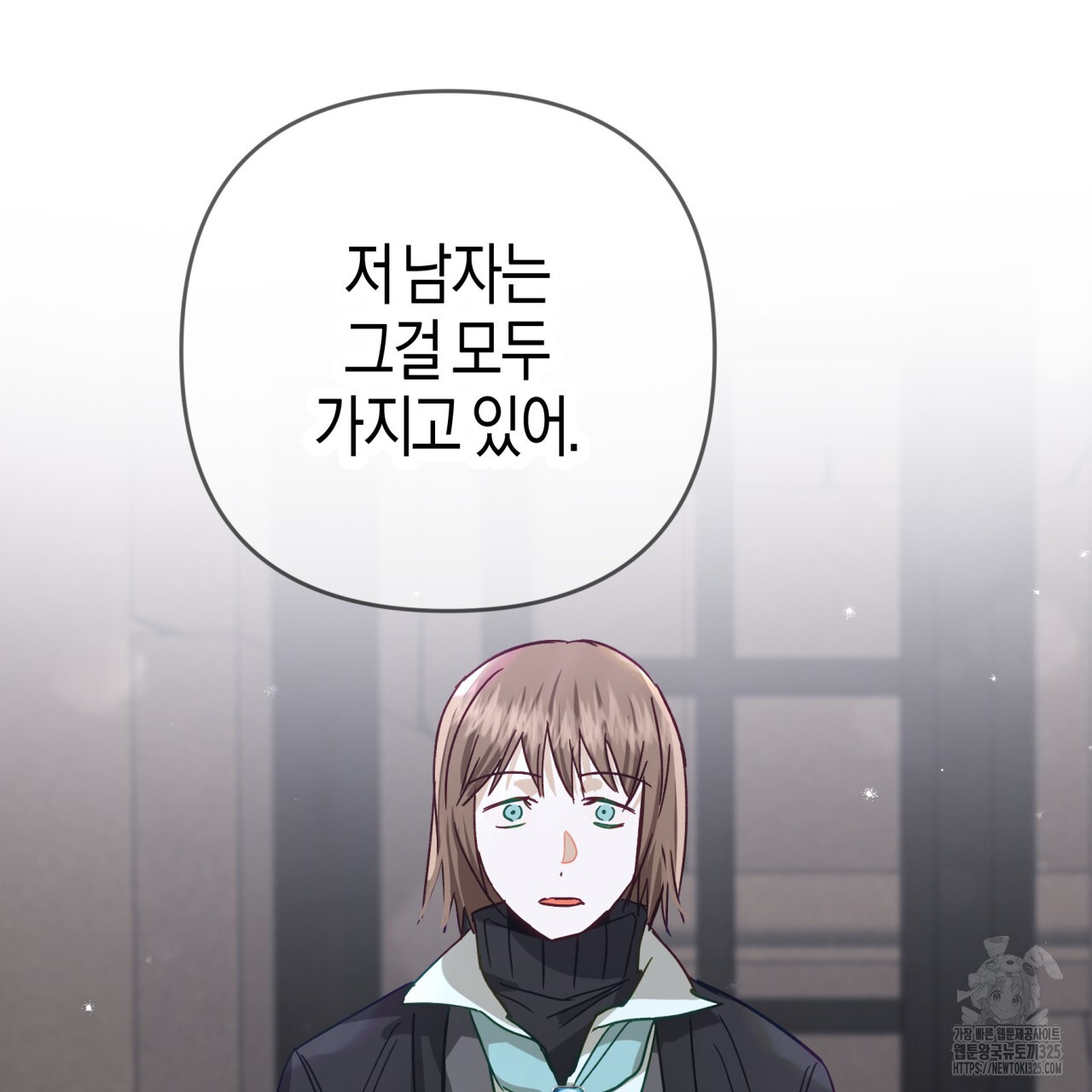 테라리움 어드벤처 82화 33