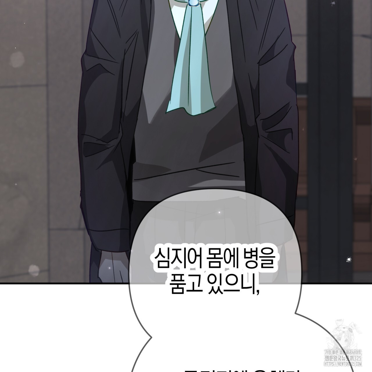 테라리움 어드벤처 82화 34