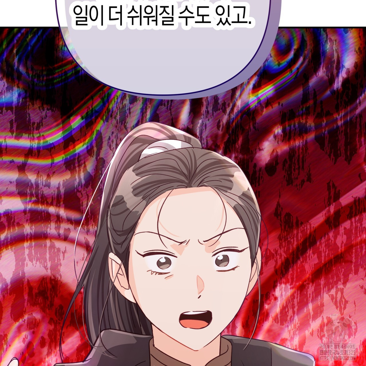 테라리움 어드벤처 82화 40